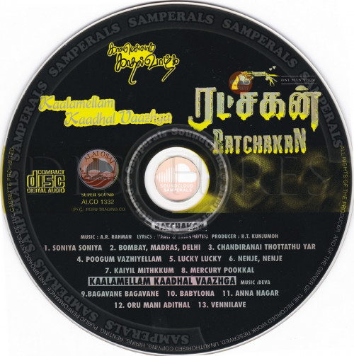 Ratchagan 2 CD