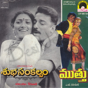 Muthu Telugu 1995 Melody Makers Audio CD Samperals 1 Portal for HiRes Songs FLAC Download Audio CDs. Tamil Hindi Telugu Malayalam Kannada Movie Songs